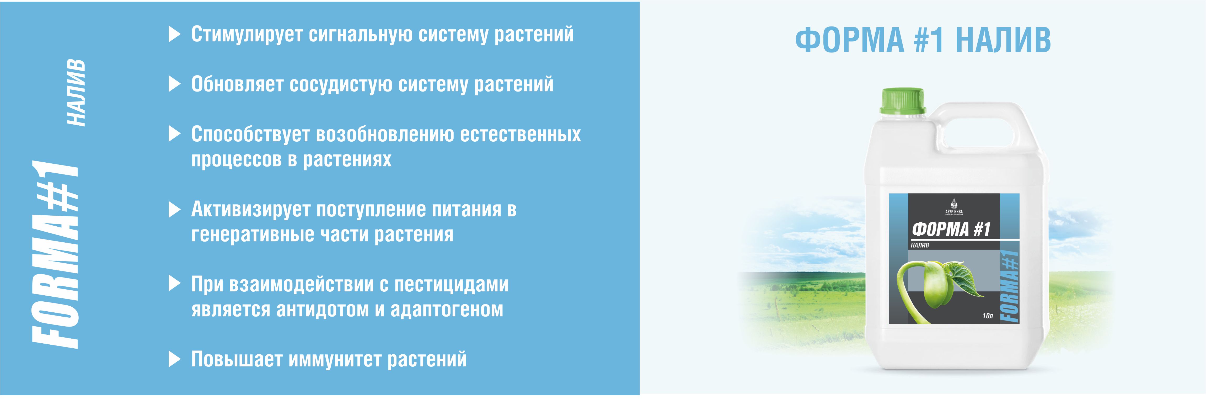 Азур нива удобрения
